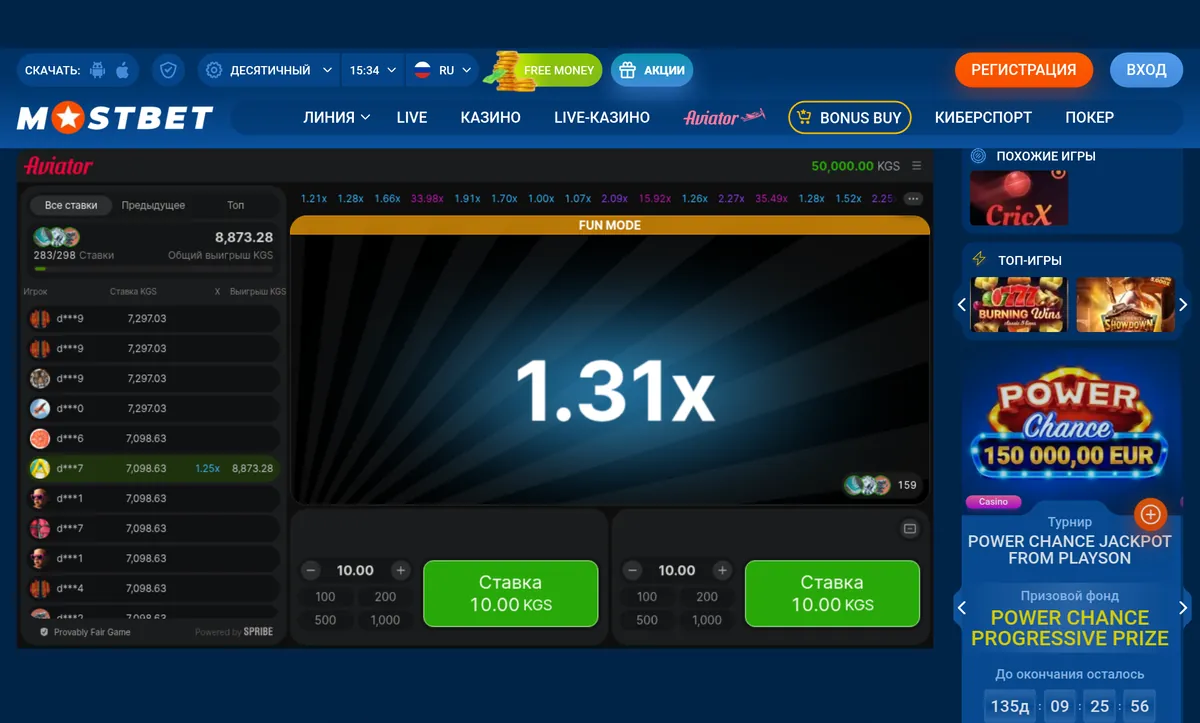 Игра Aviator на Mostbet: самолёт с множителем 1.31x, две панели ставок по 10.00, режим Fun и баннер Power Chance справа
