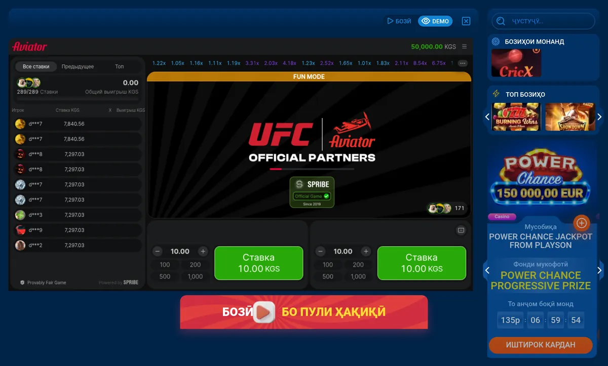 Бозии Aviator дар сайти Mostbet