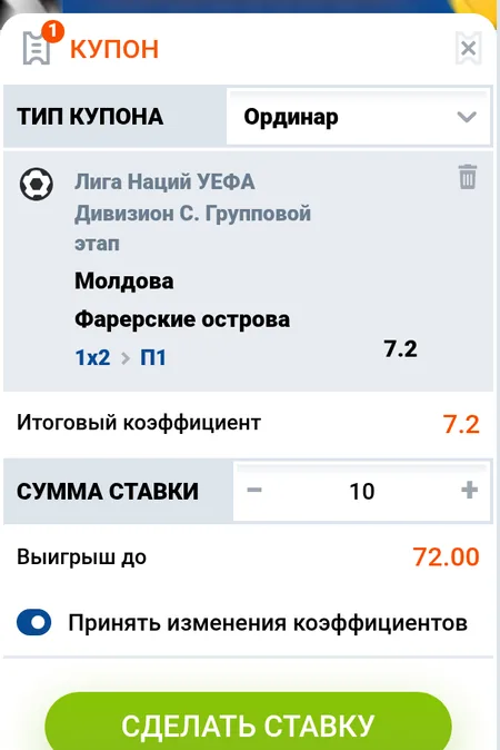 Купон Mostbet с ординаром, суммой ставки и строкой «Выигрыш до»