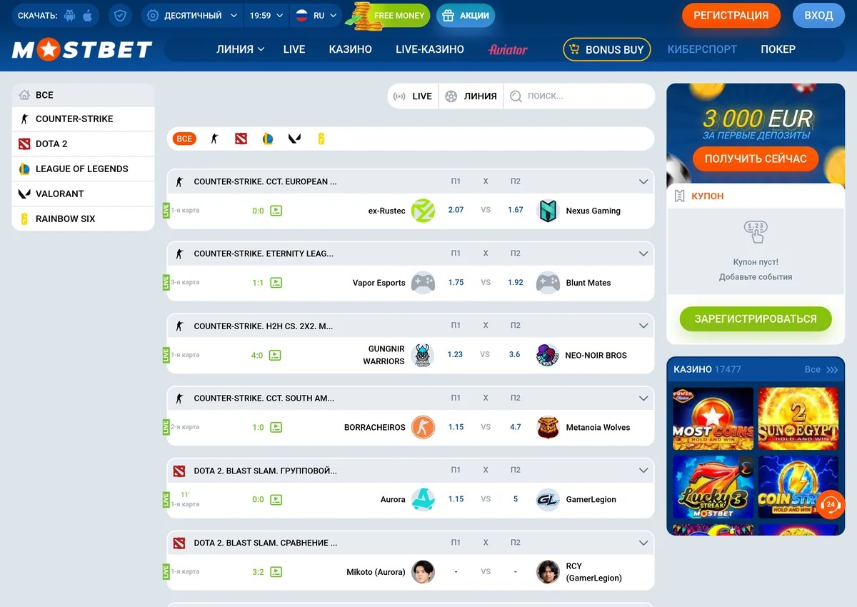 Раздел киберспорта Mostbet: дисциплины Counter-Strike, Dota 2, League of Legends, Valorant, Rainbow Six и матчи CCT European и Eternity League
