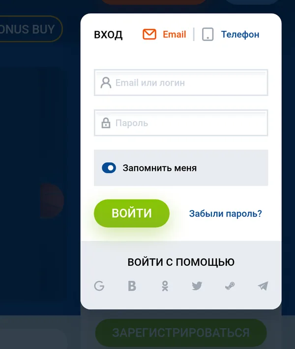 Окно входа Mostbet: вкладки Email и Телефон, галочка «Запомнить меня», кнопка «Войти», ссылка «Забыли пароль?» и иконки соцсетей