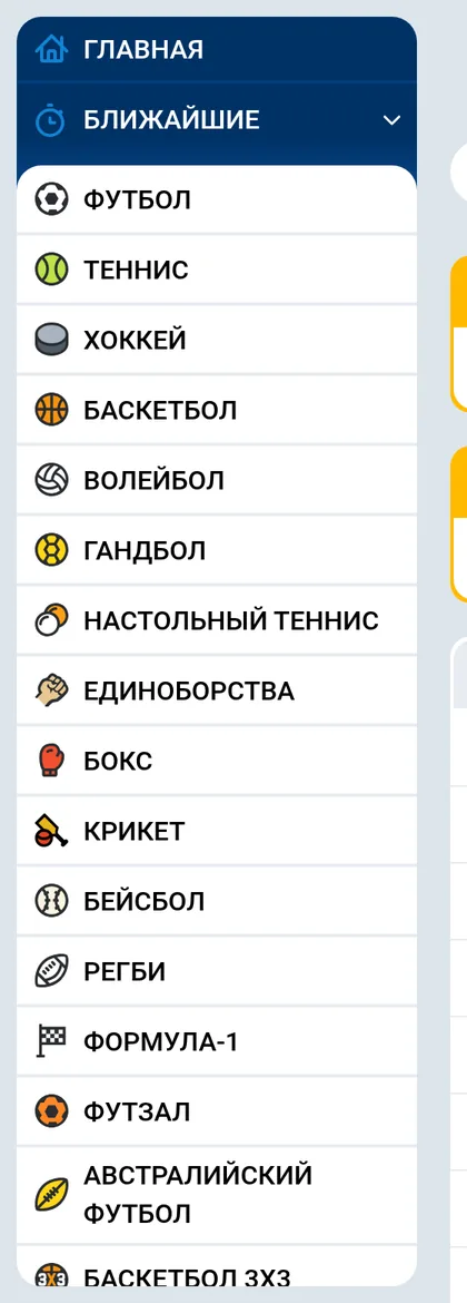 Мобильное меню видов спорта Mostbet, где хоккей стоит третьим после футбола и тенниса
