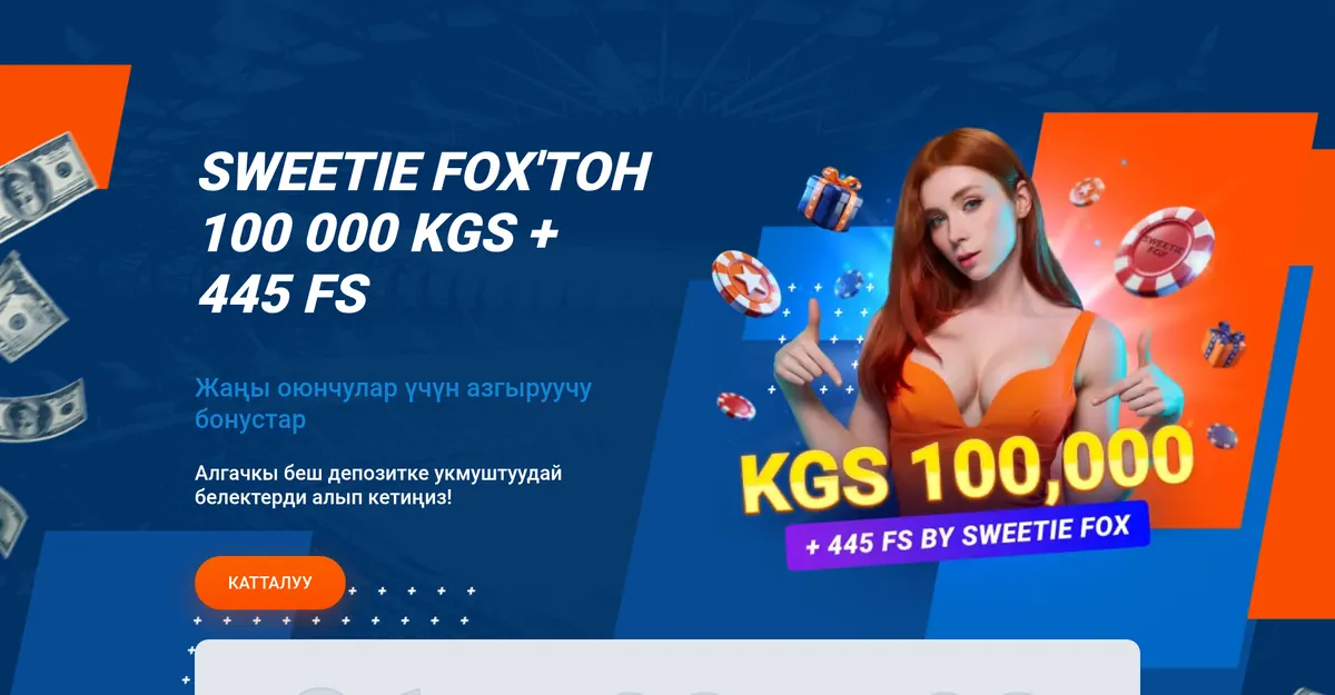 Mostbet саламдашуу бонусу: KGS эсеби үчүн 100 000 KGS + 445 FS