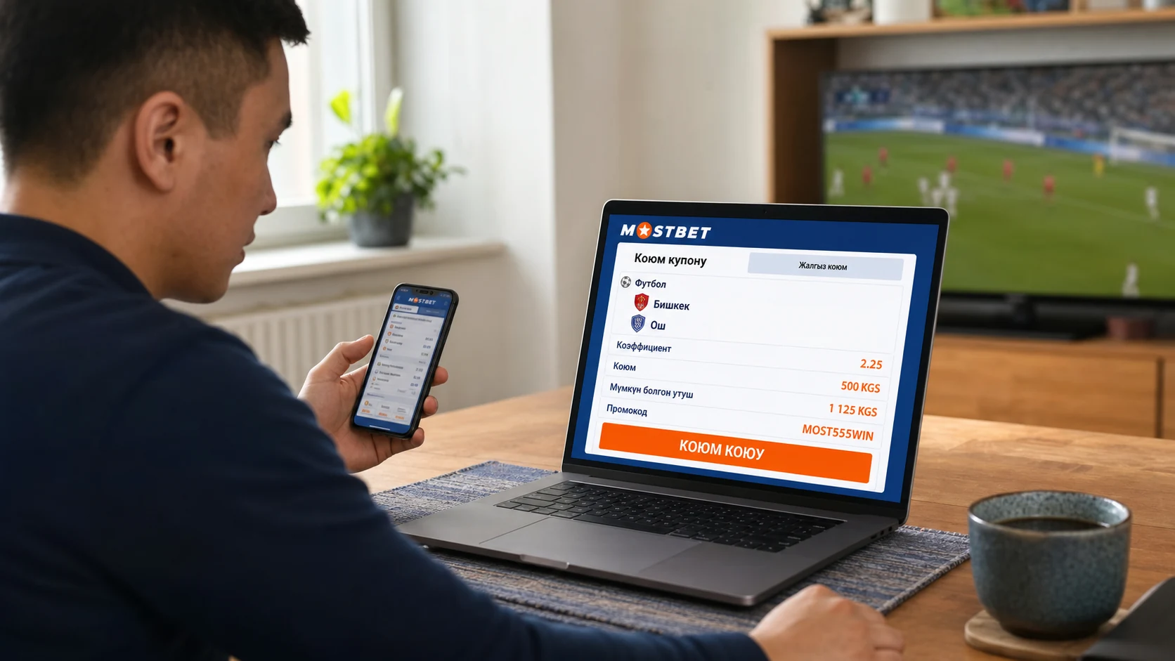 Mostbet спорттук купонунун кыргызча үлгүсү.