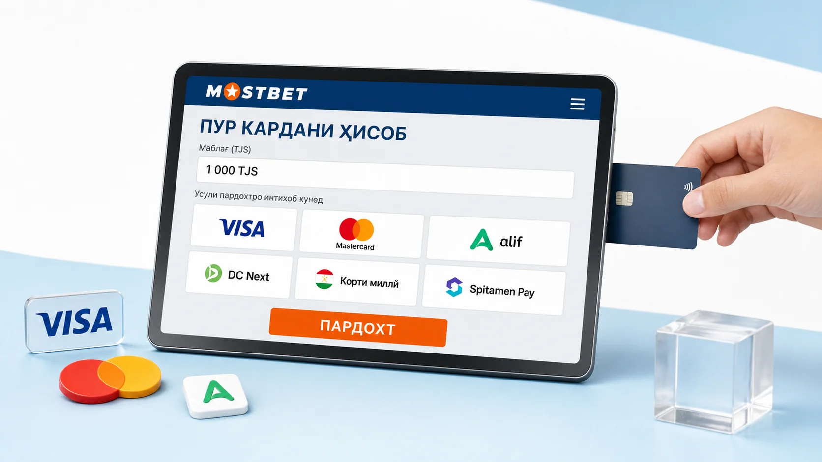 Усулҳои пардохти дастрас барои Тоҷикистон