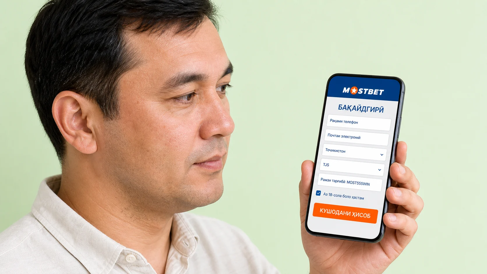 Намунаи шакли бақайдгирии Mostbet ба забони тоҷикӣ