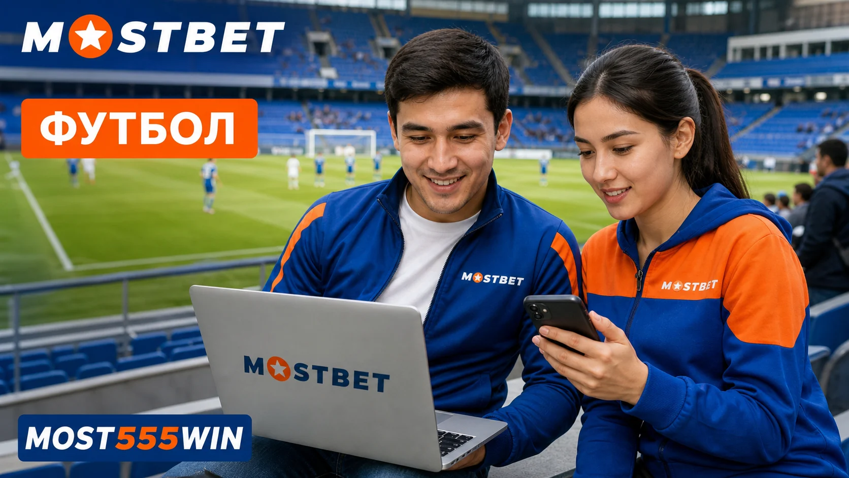Mostbet TJ муҳити воқеии стадион барои букмекерӣ дар футбол