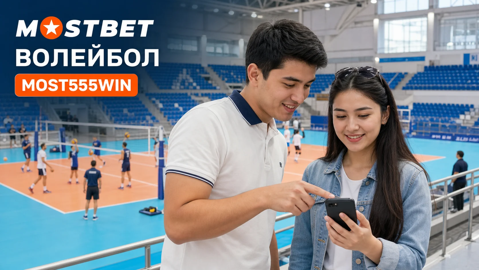 Муҳити воқеии арена барои букмекерӣ аз софтболи Mostbet TJ